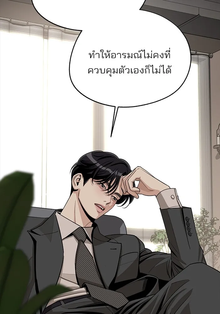 ความรักของอิซอบ ตอนที่ 81 รูปที่ 61