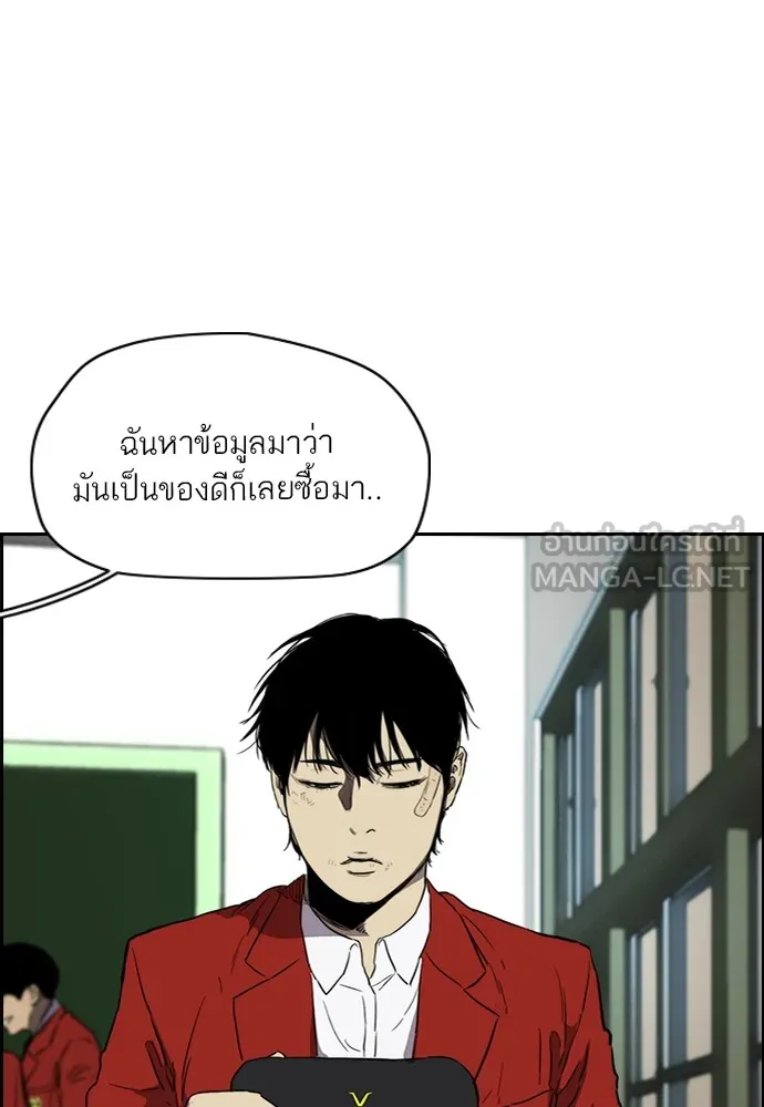 ปั่นสู้ฝันbrWind Breaker ตอนที่ 87 รูปที่ 15