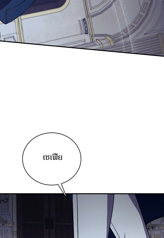 หมาป่าคู่เคียงบัลลังก์ ตอนที่ 49 รูปที่ 56