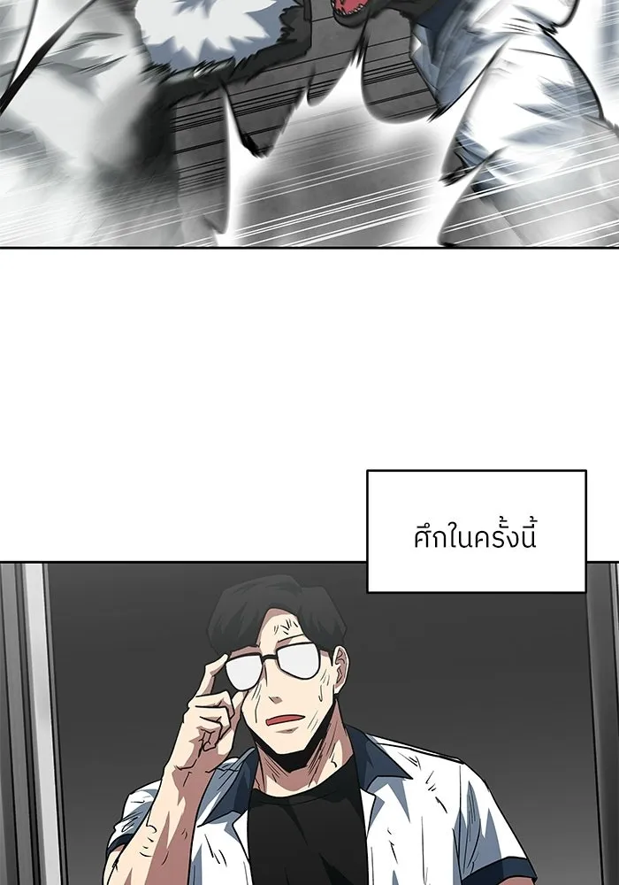 โรงเรียนสัตว์กินเนื้อ ตอนที่ 115 รูปที่ 103