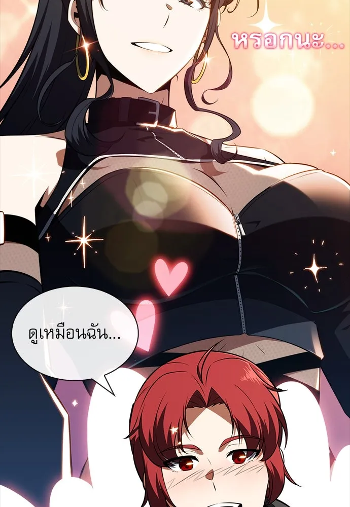 ครัวผู้กล้าท้าให้ชิม ตอนที่ 18 รูปที่ 154