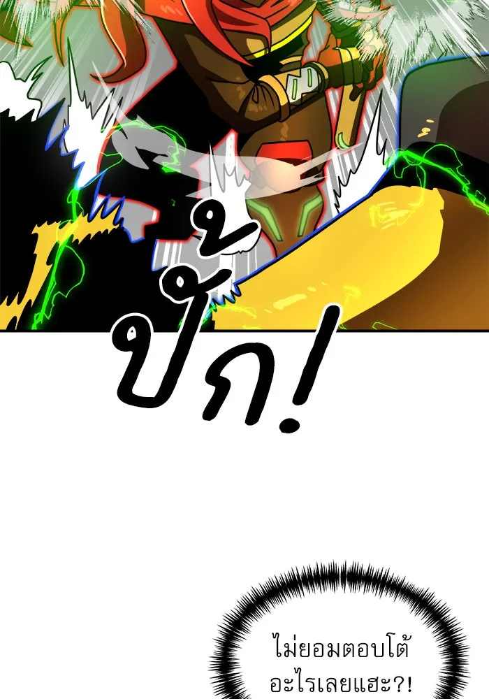 Double Click ตอนที่ 91 รูปที่ 28