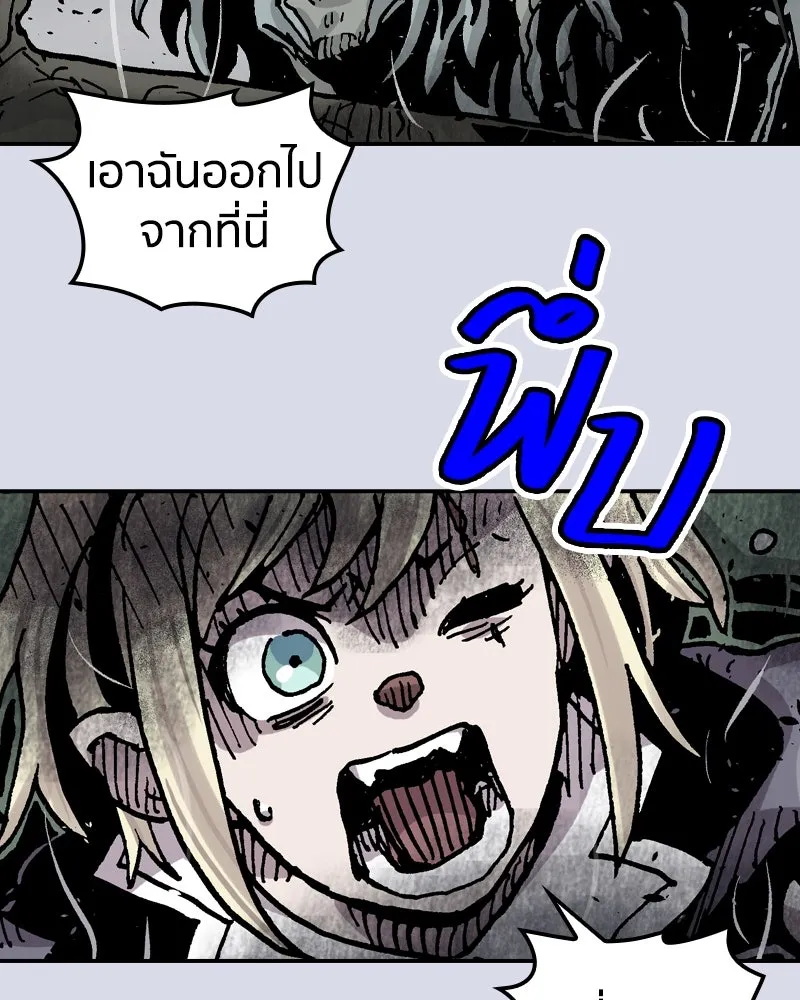 เคลวาเทส อสูรจอมราชัน ตอนที่ 78 ตำแหน่งของอลิเซียที่หายไป รูปที่ 25