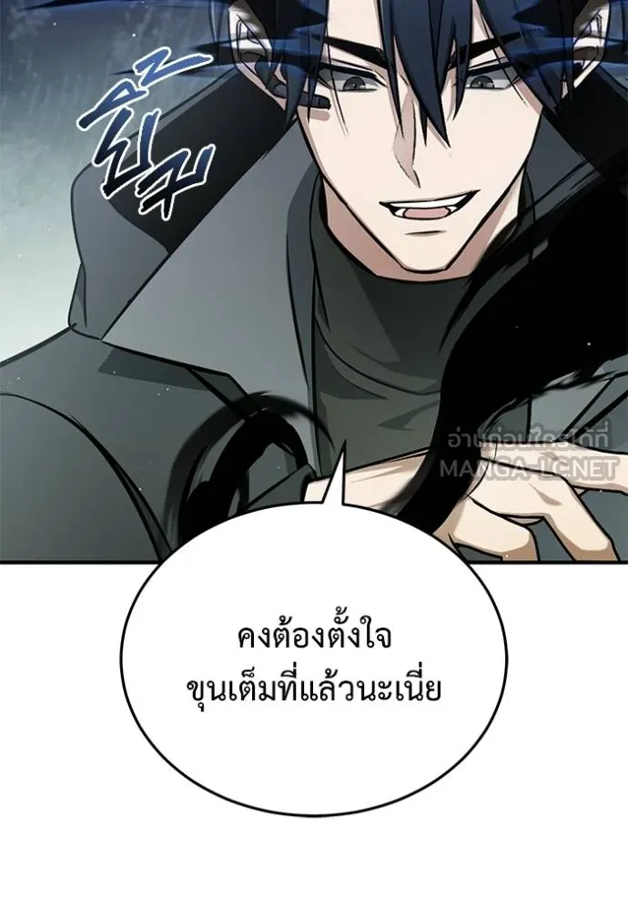 Regressor’s Life Aft ตอนที่ 60 รูปที่ 91
