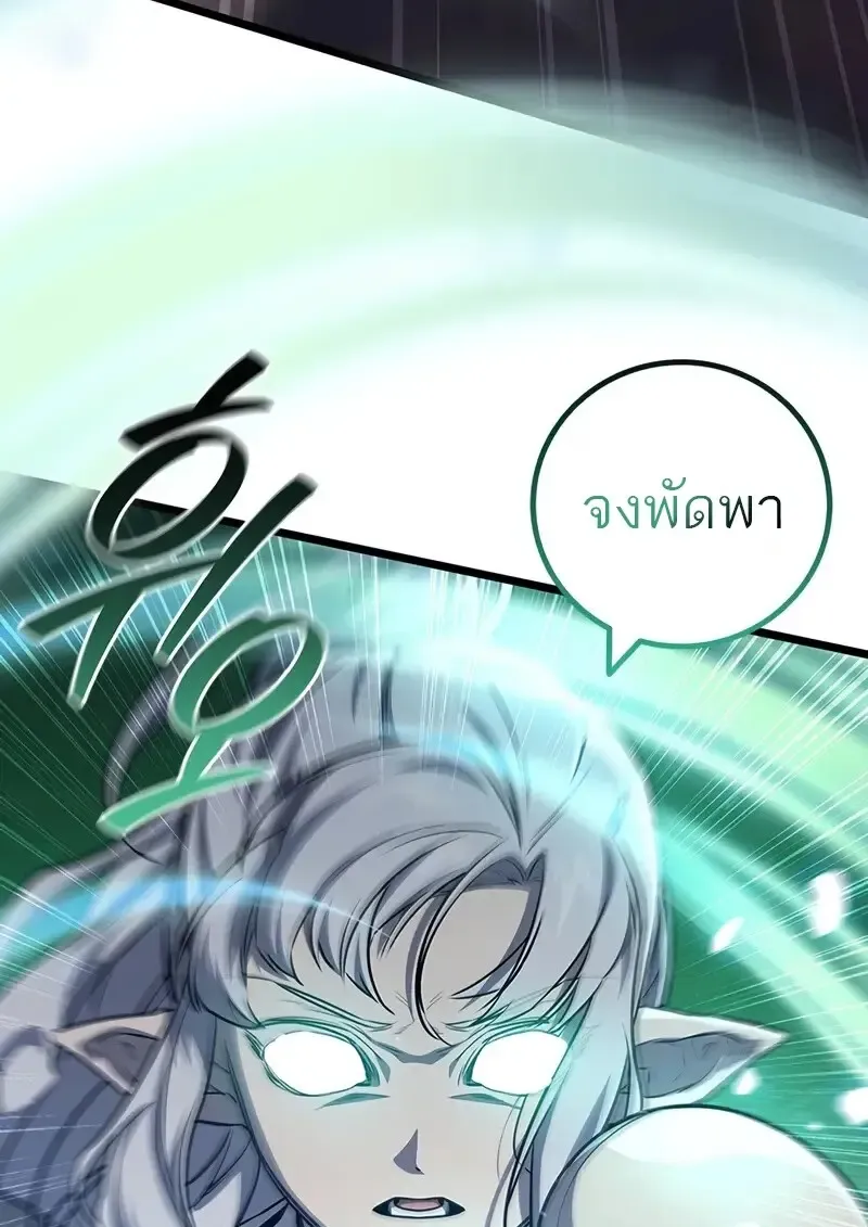 Dragon-Devouring Mage ย_อนเวลาจอมเวทย_กล_นม_งกร ตอนที่ ตอนที่ 134 รูปที่ 75