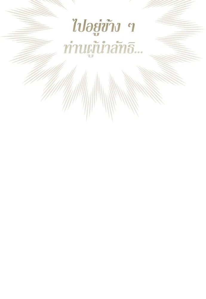 เลดี้มินต์ ตอนที่ 100 รูปที่ 53