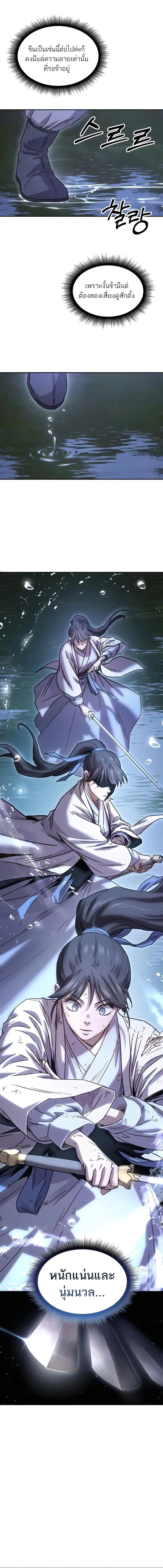 Absolute Dominion เหน_อฟ_าใต_หล_าข_าค_อผ_พ_ช_ต ตอนที่ ตอนที่ 8 รูปที่ 12