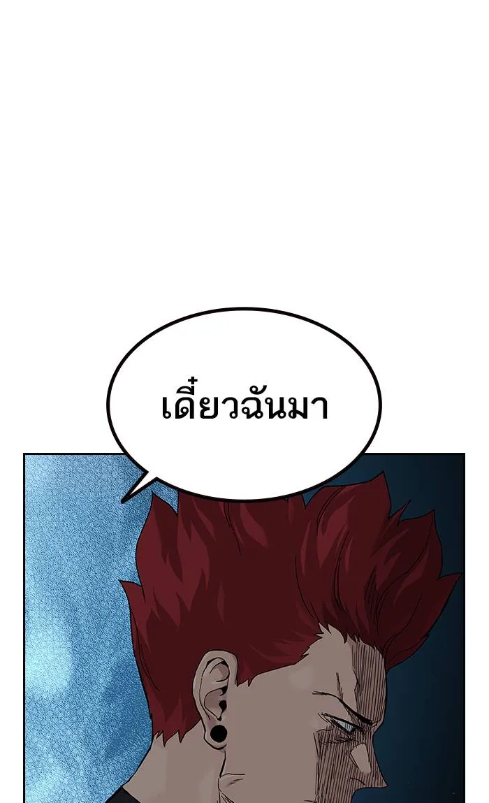 To not die ตอนที่ 66 รูปที่ 101