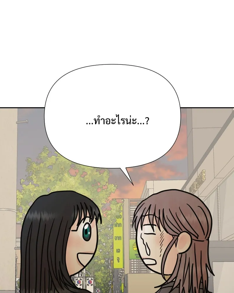 รักนี้ไม่ต้องมีเซนส์ ตอนที่ 80 รูปที่ 28