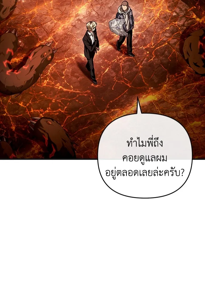 เชื่อเถอะ ฉันเป็นฮันเตอร์ห่วยแตก ตอนที่ 27 รูปที่ 68
