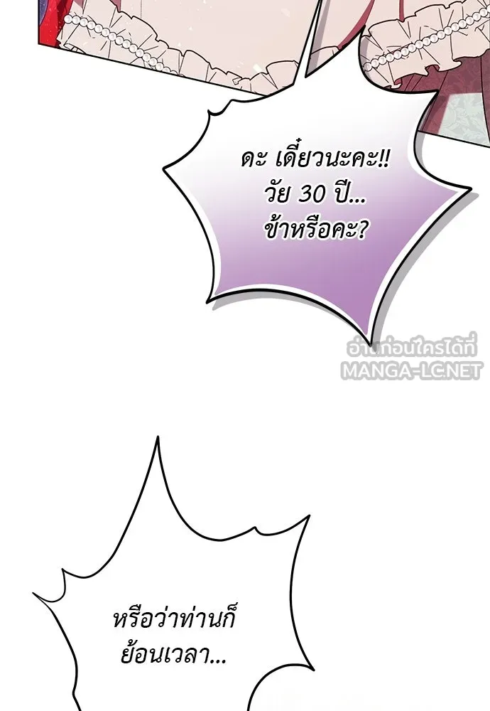 บุปผาลบคมดาบ ตอนที่ 73 รูปที่ 84