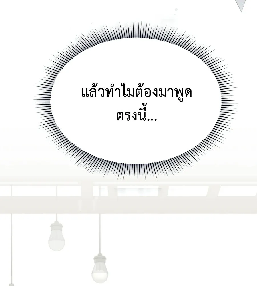 ผงาดรักนักกีฬาข้างบ้าน ตอนที่ 4 รูปที่ 7