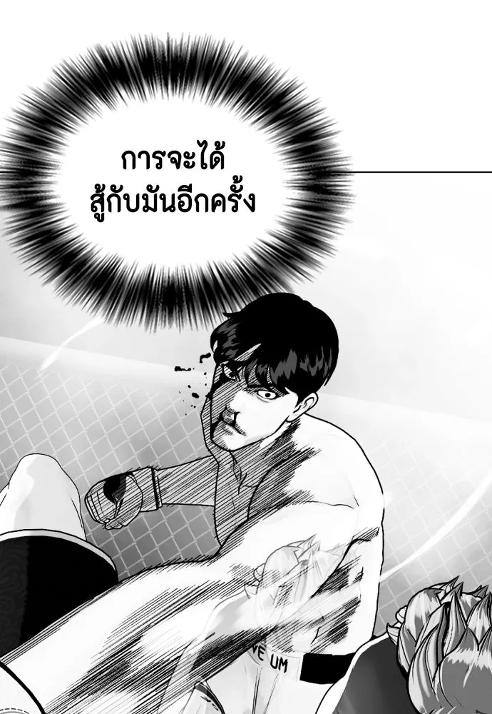 หมาหัวเน่าเก๋าเกินไป ตอนที่ 166 รูปที่ 145