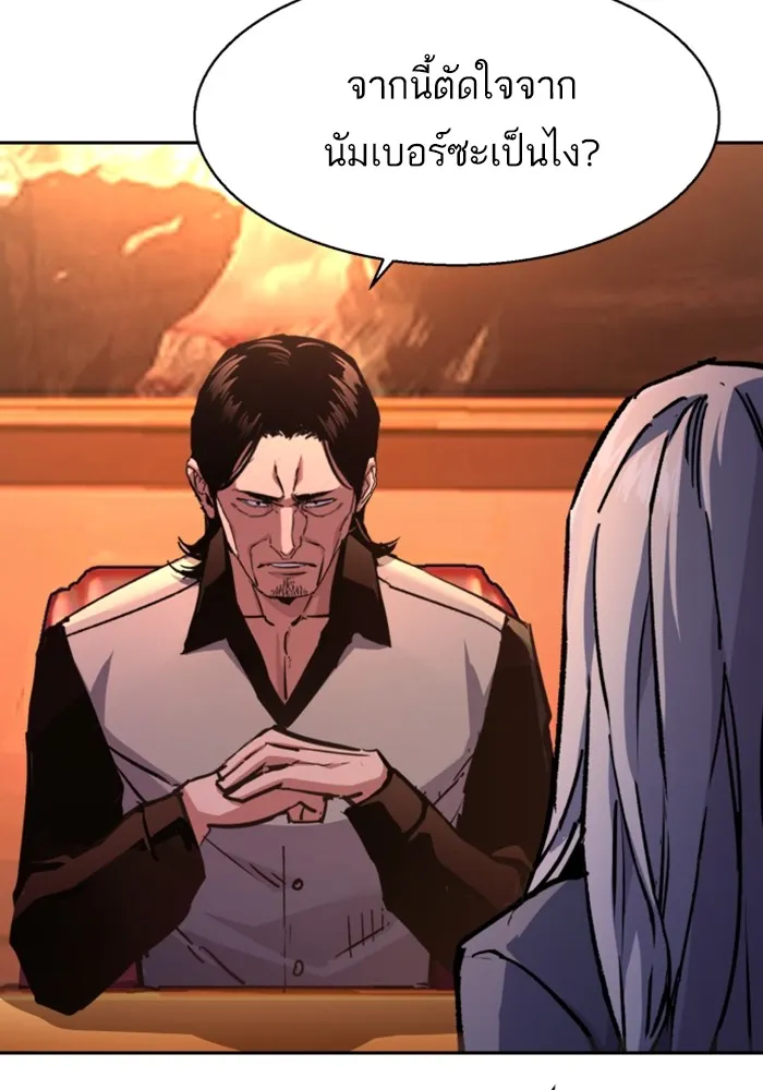 พี่ชายสายบอดี้การ์ด ตอนที่ 205 รูปที่ 53