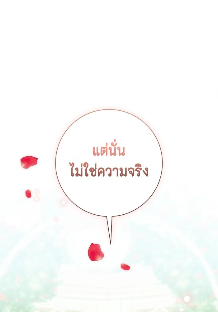 ขอวิธีส่งสามีลงนรก ตอนที่ 31 รูปที่ 71