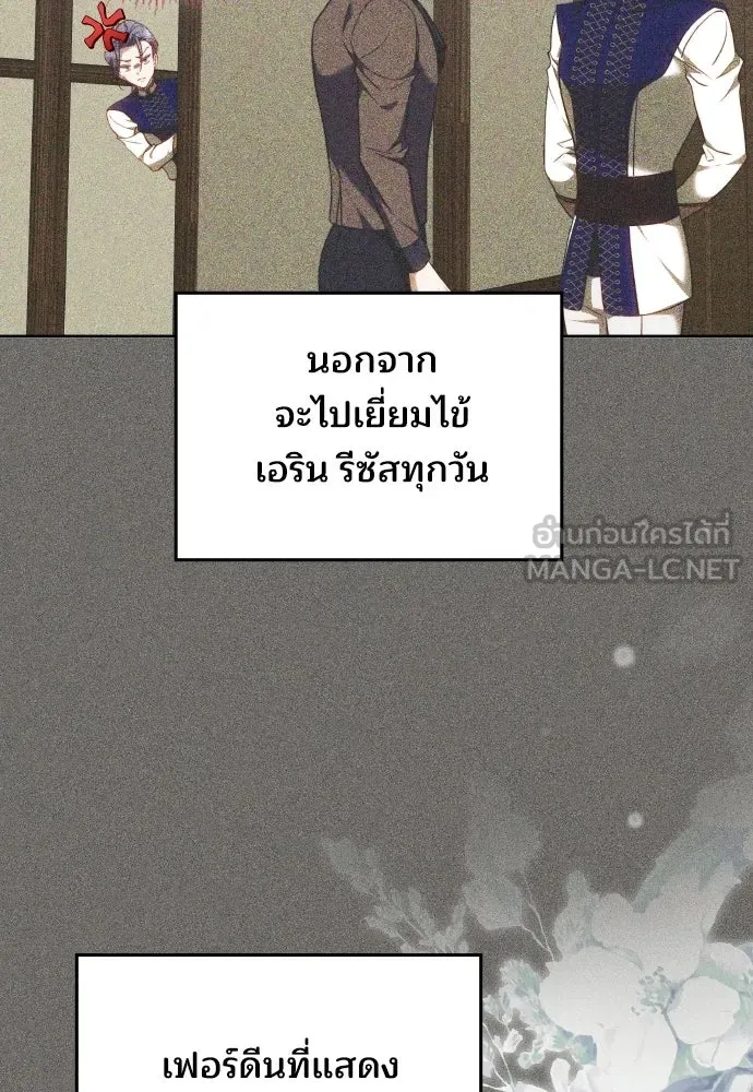 เหตุผลที่นางร้ายจับดาบ ตอนที่ 12 รูปที่ 78