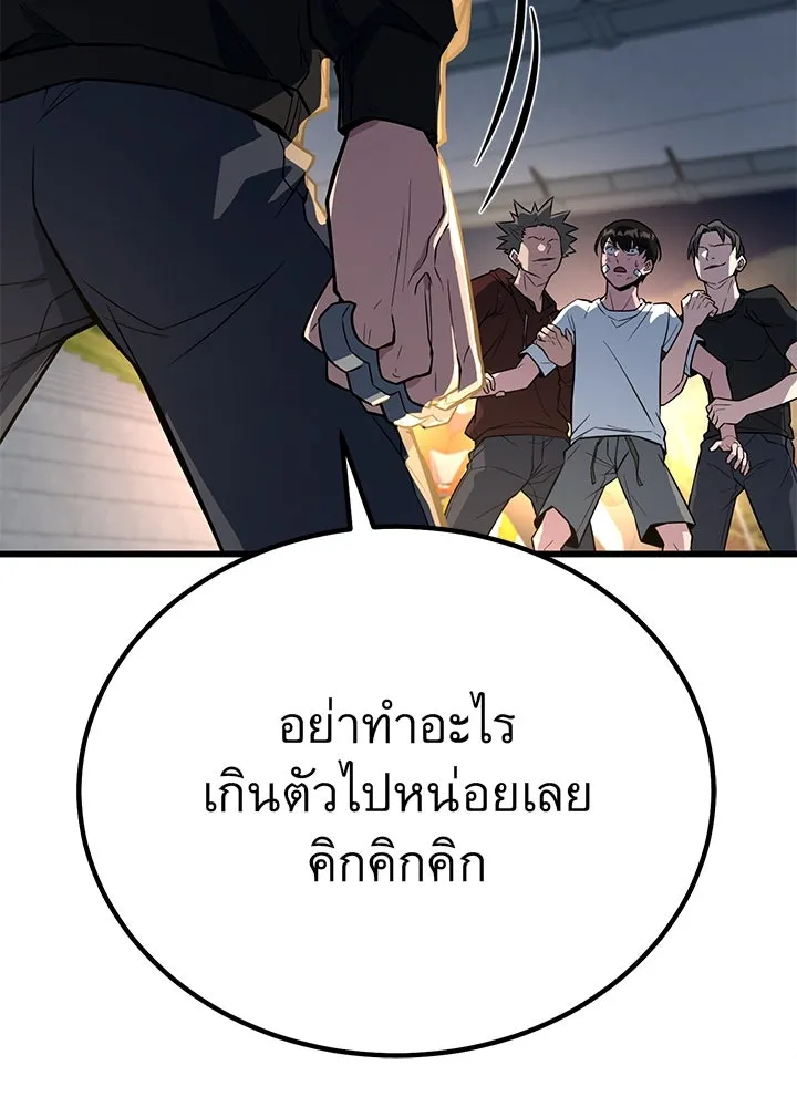 ราชาลานประลอง ตอนที่ 5 รูปที่ 35