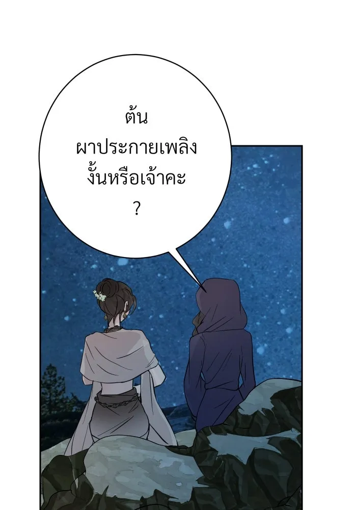 จันทร์เจ้า ตอนที่ ตอนที่ ๘  ยิ่งงดงามเท่าไหร่ยิ่งอั รูปที่ 37