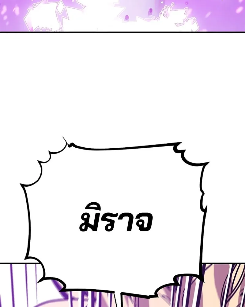 Player ตอนที่ 144 รูปที่ 152