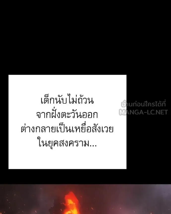 อัศวินดำล่าท้าเวลา ตอนที่ 120 รูปที่ 97