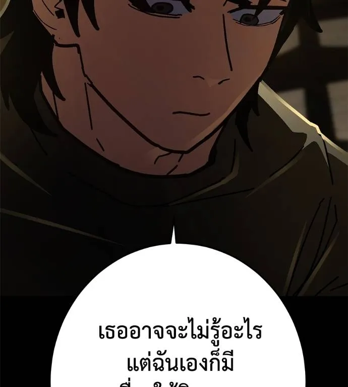 นักสู้ไร้น้ำยา ตอนที่ 34 รูปที่ 269