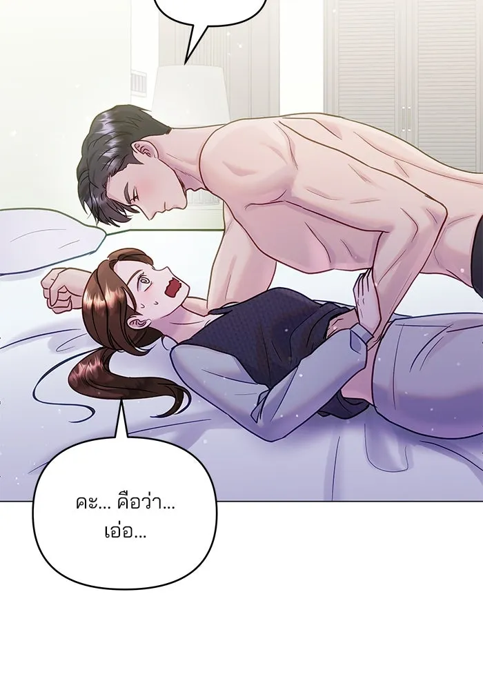 คู่มือคว้าหัวใจนายตัวร้าย ตอนที่ 31 รูปที่ 16