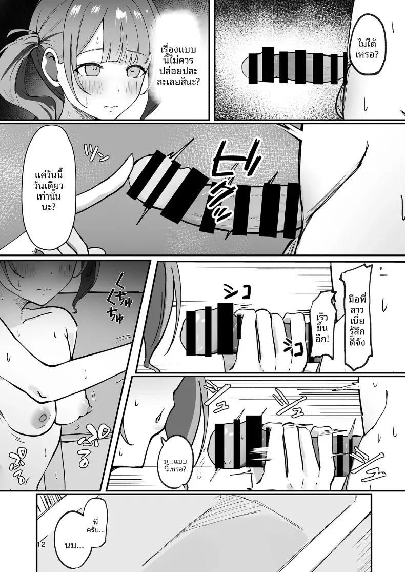 Doujin-Lc- อ่าน โดจิน มังฮวา เกาหลี ญี่ปุ่น จีน แปลไทย อาบน้ำกับพี่ (Kunizaki) (Project Sekai) ตอนที่ 1 2 3 4 5 6 7 8 9 10 11 12 13 14 ฟรี ไม่มีโฆษณา อ่าน โดจิน Manhwa เกาหลี ญี่ปุ่น จีน เรามีครบ คัดมาให้เน้นๆ โดจิน 18+ รับประกันความฟินโดย  Doujin Lc