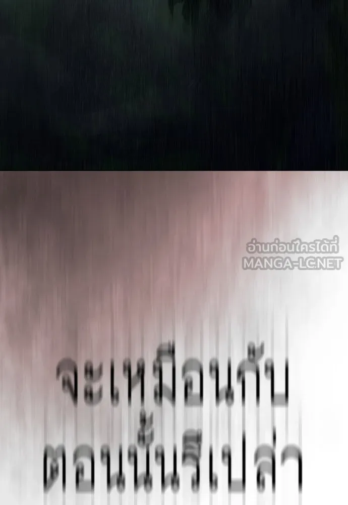 ยุคแห่งยอดมนุษย์ ตอนที่ 147 รูปที่ 51