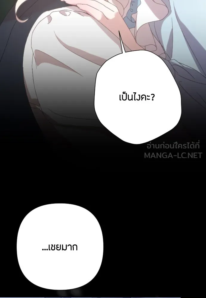 แด่ใจที่ไร้รัก ตอนที่ 45 รูปที่ 66