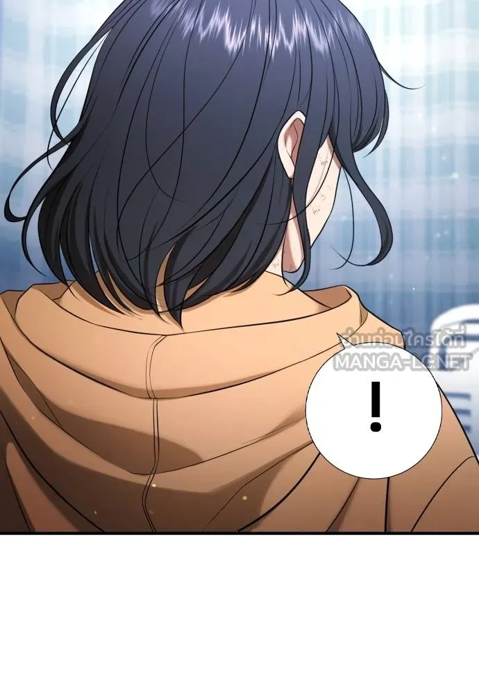 คูเซรา ตอนที่ 25 รูปที่ 171