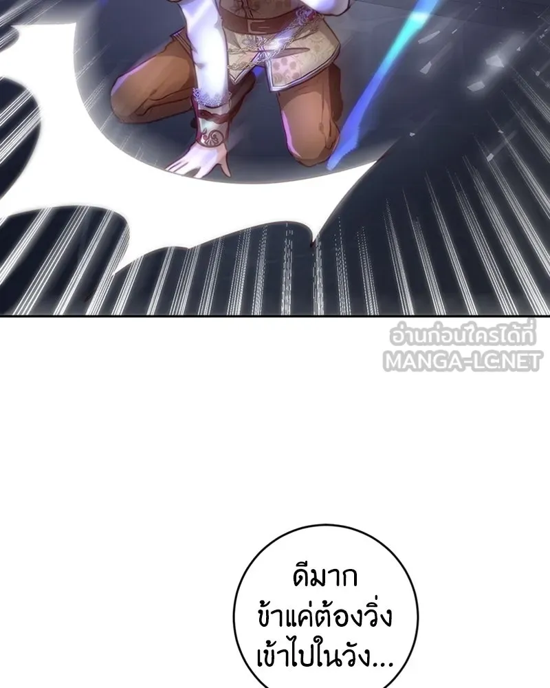 เจ้าหญิงคลั่งแห่งวังหลวง ตอนที่ 5 รูปที่ 30