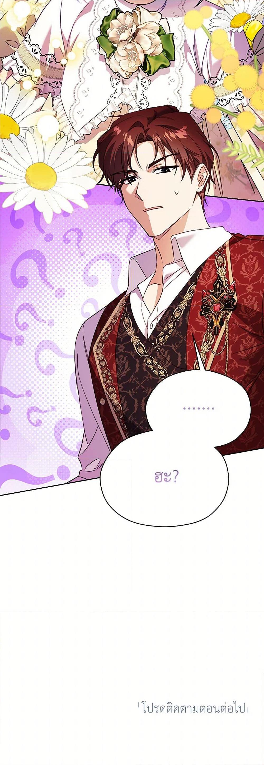 Manga-lc-com อ่านมังงะ อ่านการ์ตูน ออนไลน์ ฟรี Immoral Duke’s Family Needs to be Homeschooled ตอนที่ 1 2 3 4 5 6 7 8 9 10 11 12 13 14 ฟรี ไม่มีโฆษณา Manga-lc - อ่าน มังงะ อ่าน การ์ตูน ออนไลน์ อ่านมังงะ ฟรี