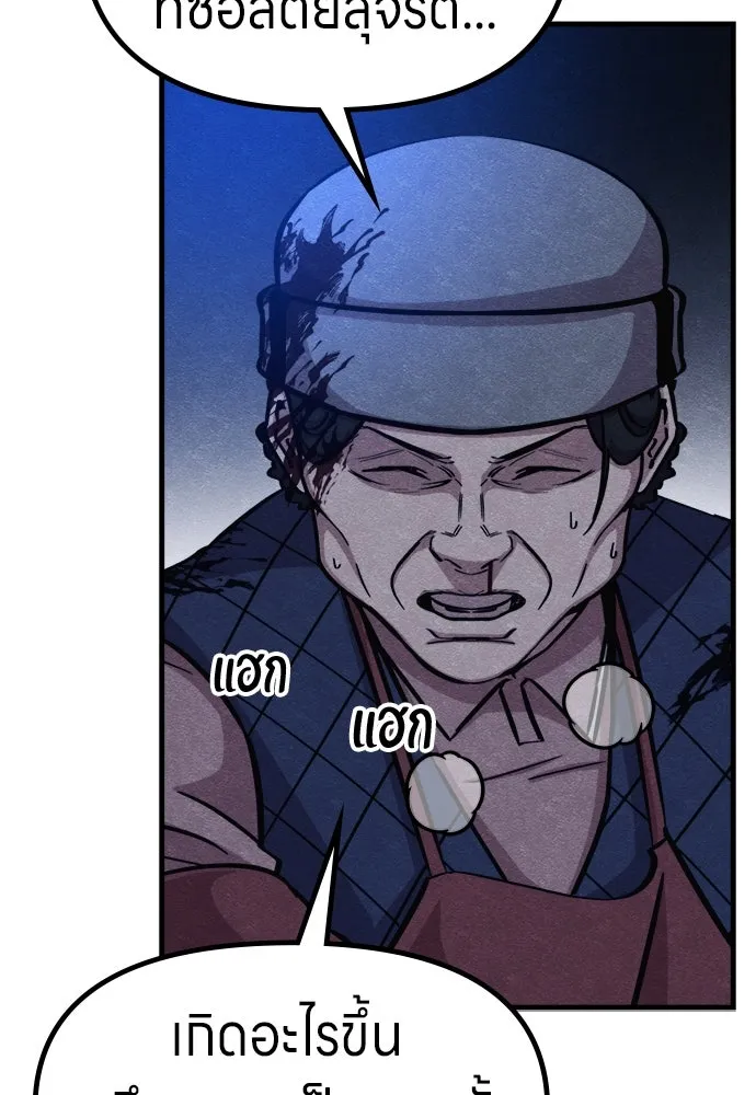 Zombie X Slasher ตอนที่ 54 รูปที่ 73