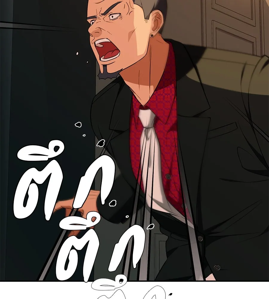 คอลเซ็นเตอร์เปลี่ยนชีวิต ตอนที่ 15 ทดเวลาบาดเจ็บ รูปที่ 182