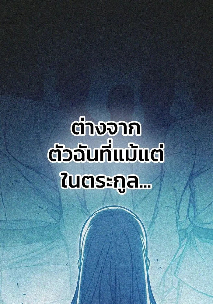 เยาวชนคนคุก ตอนที่ 8 รูปที่ 104