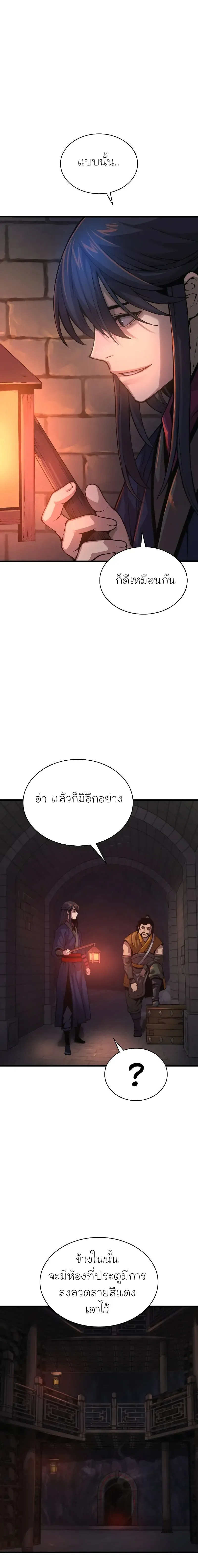 Myst Might Mayhem ตอนที่ ตอนที่ 67 รูปที่ 15
