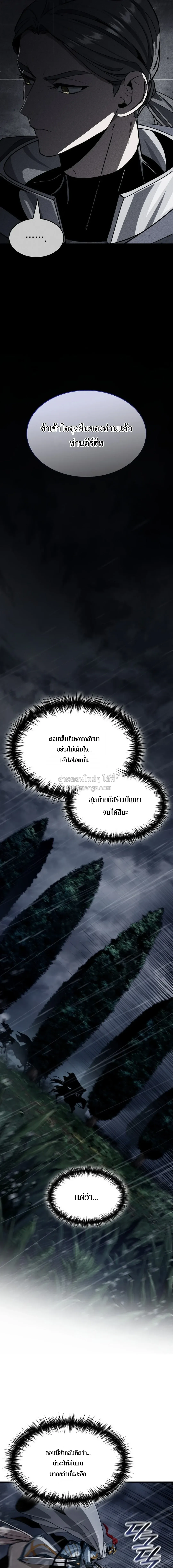 Crimson Reset ช_ว_ตคร_งท_สองของราช_นร_ตต_กาล หล_งจากหลบหน_มาคร_งป_ แวมไพร_ย_จ_นก_ถ_กส_งหารในท_ส_ด ตอนที่ ตอนที่ 48 รูปที่ 21