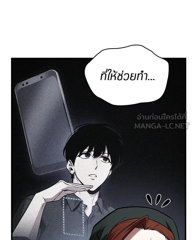 Omniscient Reader อ่านชะตาวันสิ้นโลก ตอนที่ 41 นักปฏิวัติตัวจริง (8) รูปที่ 60