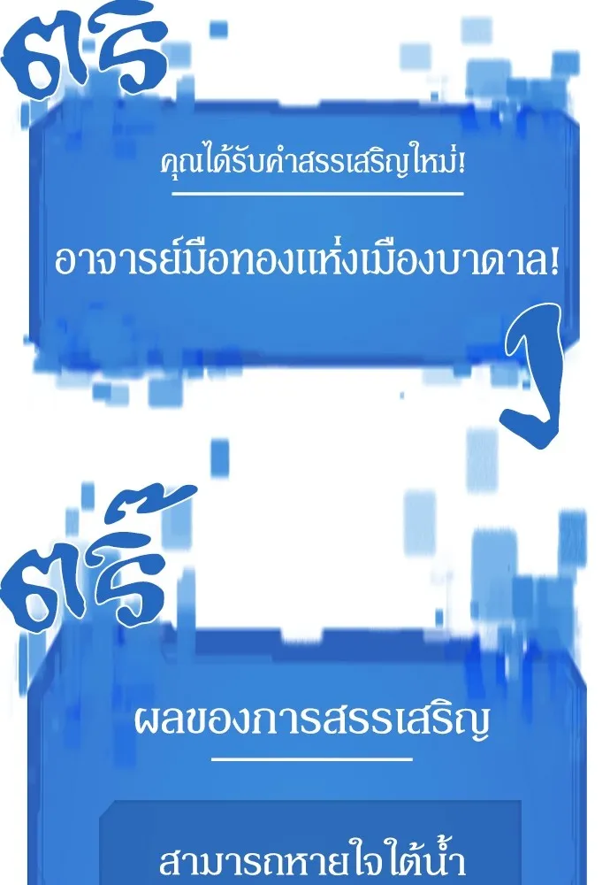 ยอดสถาปนิกผู้พิทักษ์อาณาจักร ตอนที่ 132 รูปที่ 4