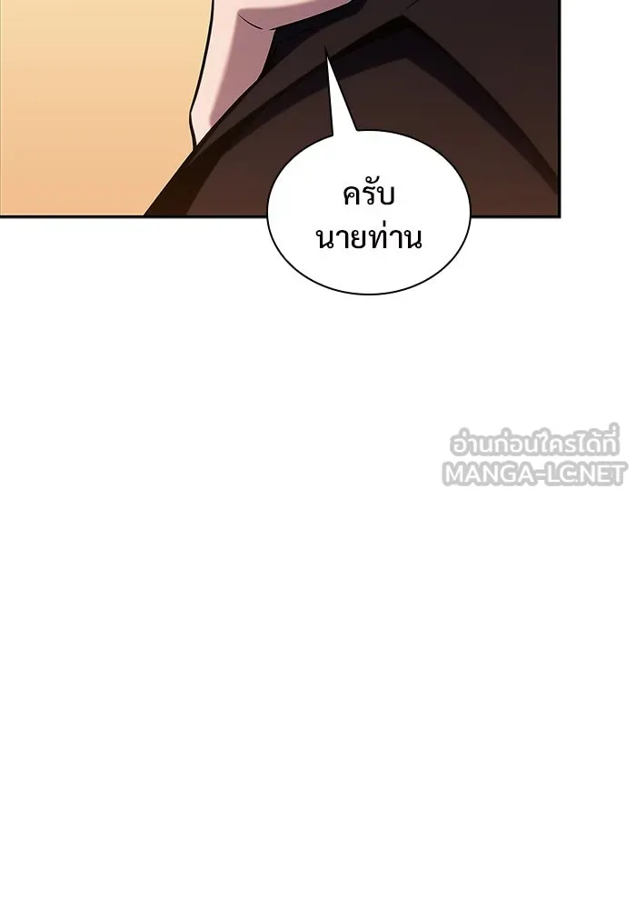 ผู้เล่นหน้าใหม่เลเวลแมกซ์ ตอนที่ 142 รอยัลเพลเยอร์ กลายเป็นเจ้าของ รูปที่ 126