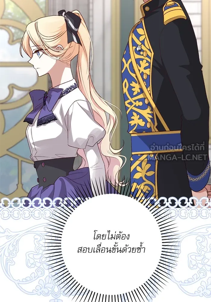 เกิดใหม่คราวนี้ ขอเป็นคนดีดูสักครั้ง ตอนที่ 71 รูปที่ 15