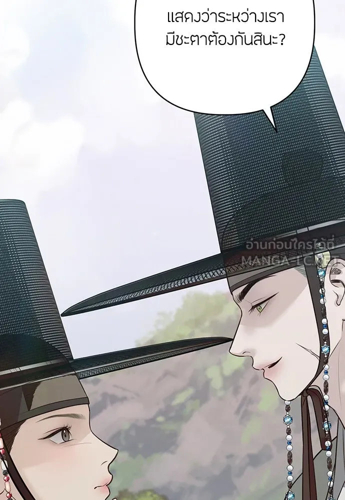 ความลับของสาวร่างทรง ตอนที่ 29 รูปที่ 57