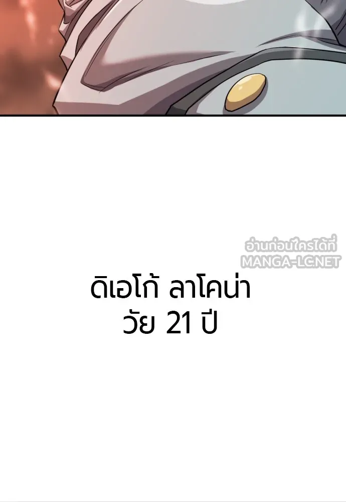 ยอดสถาปนิกผู้พิทักษ์อาณาจักร ตอนที่ 38 รูปที่ 96