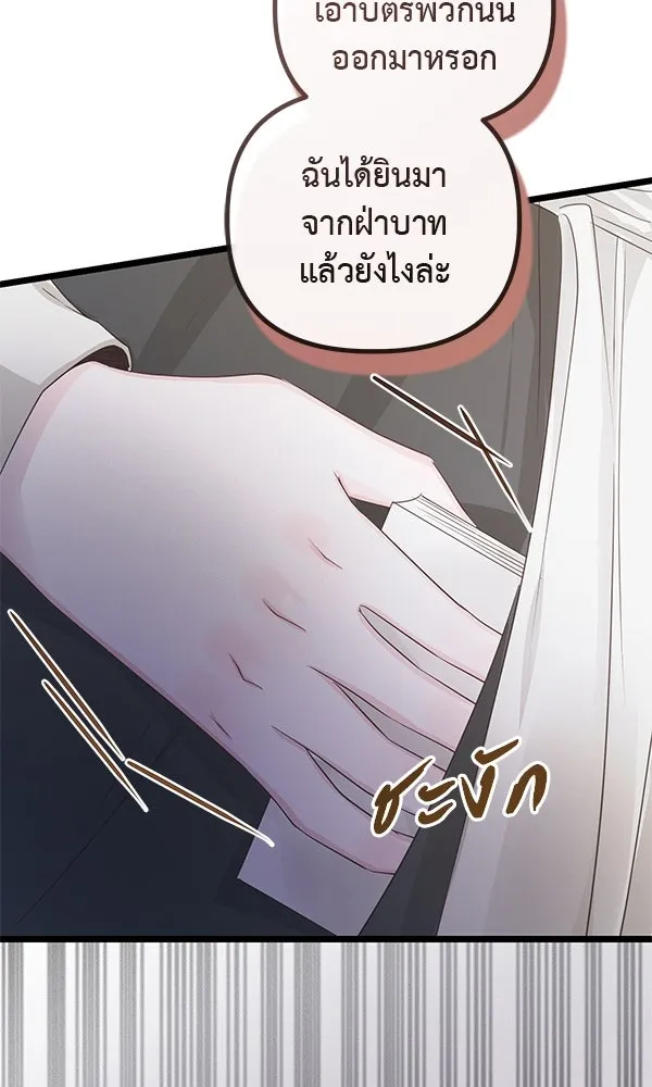 ชีวิตนี้เพื่อเธอ ตอนที่ 17 รูปที่ 5