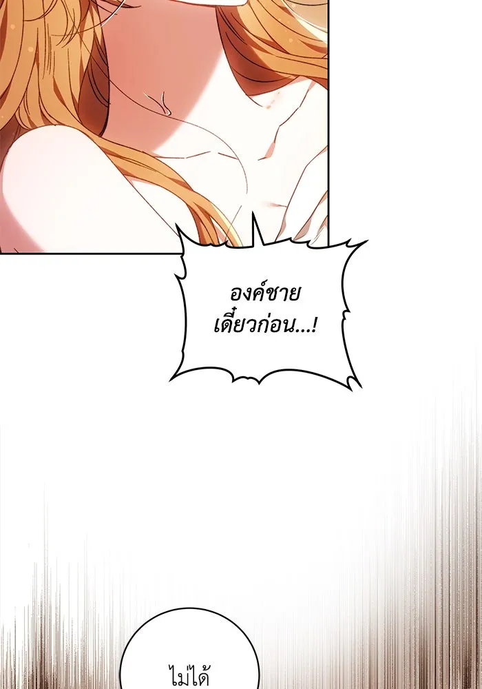 ย้อนเวลาพลิกชะตาทายาท ตอนที่ 24 รูปที่ 29