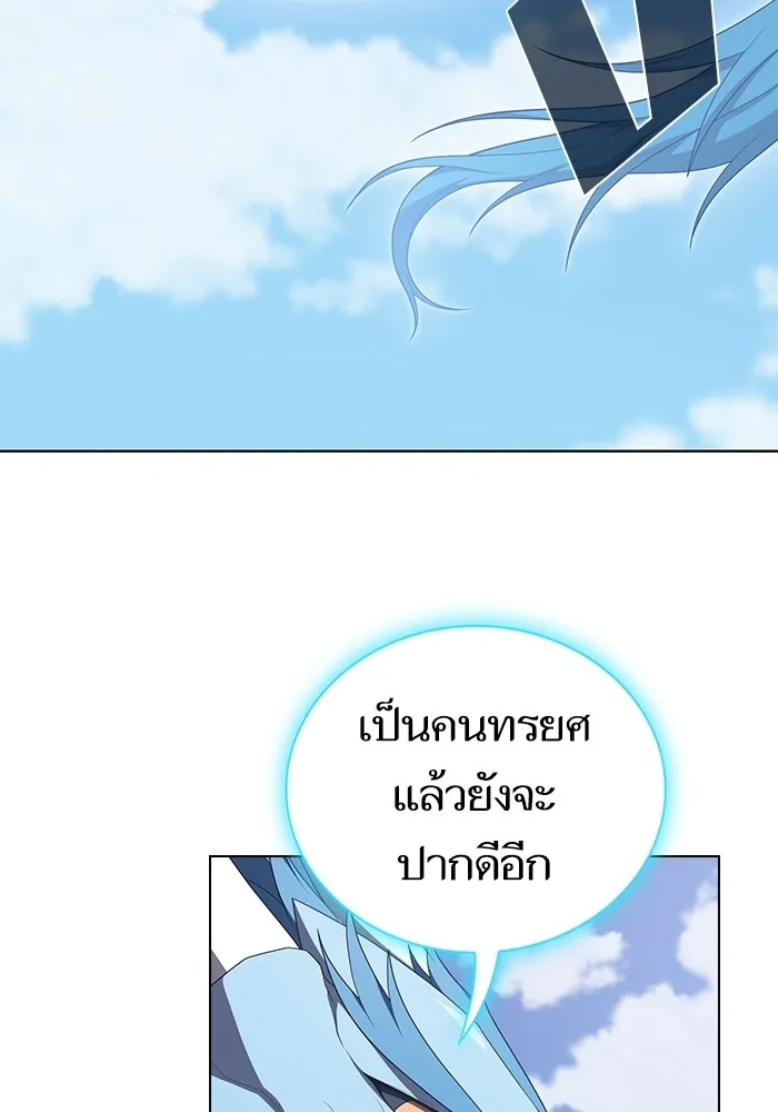 ผู้เล่นขั้นเทพแห่งหอคอยฝึกสอน ตอนที่ 144 รูปที่ 17