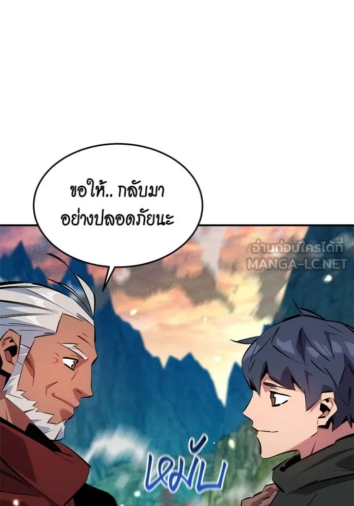 แยกร่าง ล่าอัตโนมัติ ตอนที่ 147 รูปที่ 63