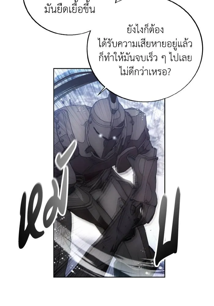 ศึกชิงบัลลังก์เทพเจ้ ตอนที่ 114 รูปที่ 68