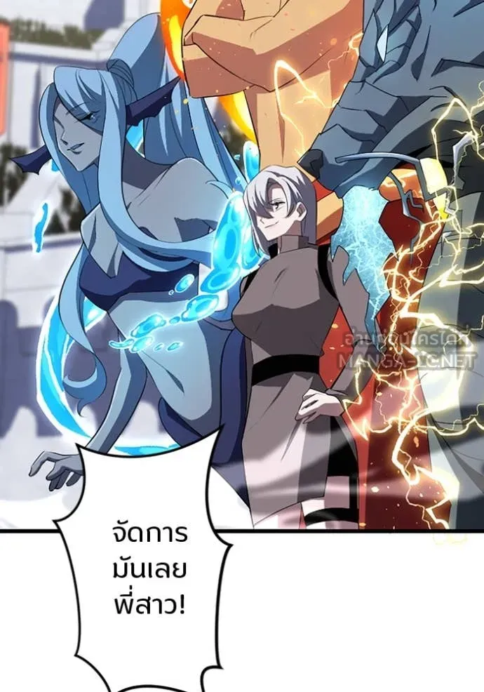 โคตรอาวุธลับ ตอนที่ 32 รูปที่ 22