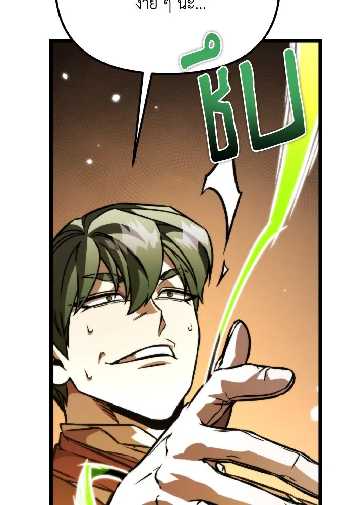 การแข่งขันของผู้เกิดใหม่ ตอนที่ 63 รูปที่ 29